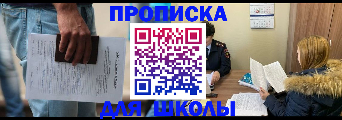 временная регистрация адрес в Краснокаменске