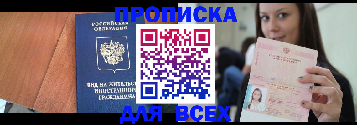 пропишу в квартире в Краснокаменске